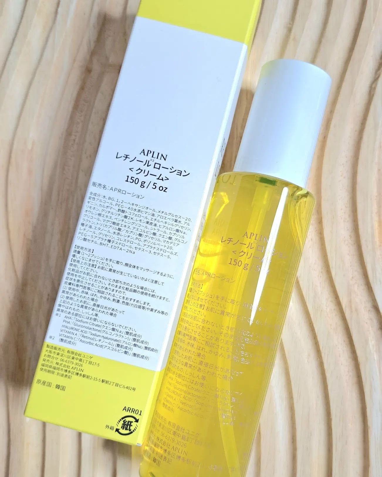 レチノールローション/APLIN/化粧水を使ったクチコミ（2枚目）