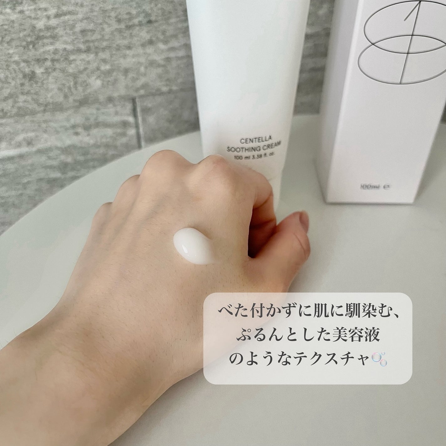 センテラスージングクリーム/ONE THING/フェイスクリームを使ったクチコミ(5枚目)