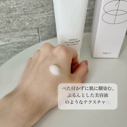 センテラスージングクリーム/ONE THING/フェイスクリームを使ったクチコミ(5枚目)