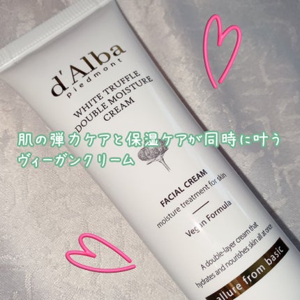 ホワイトトリュフダブルモイスチャークリーム/ダルバ/フェイスクリームを使ったクチコミ(2枚目)