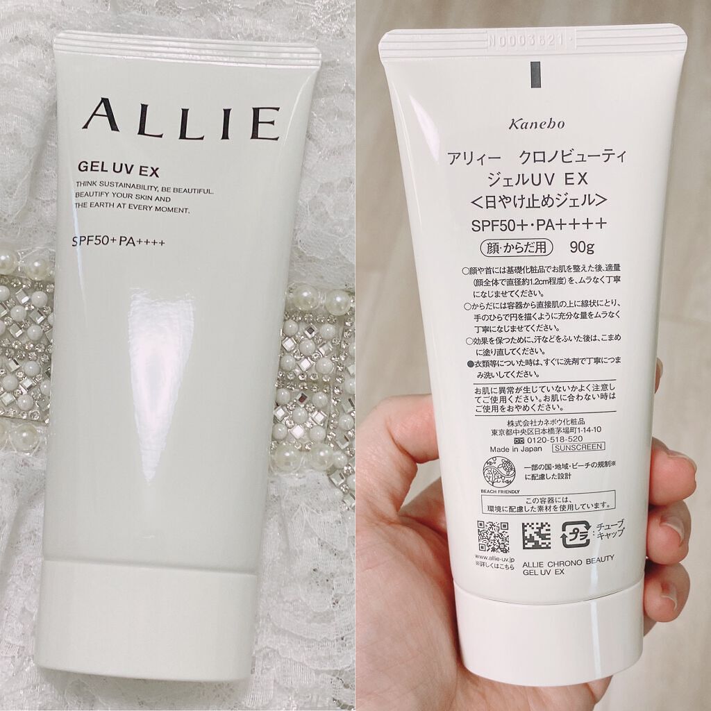 アリィー クロノビューティ ジェルUV EX/アリィー/日焼け止めジェルを使ったクチコミ(4枚目)