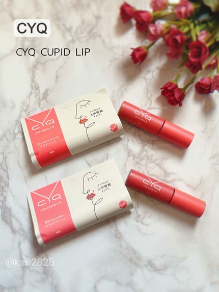 キューピッドリップ/CYQ/口紅を使ったクチコミ(1枚目)