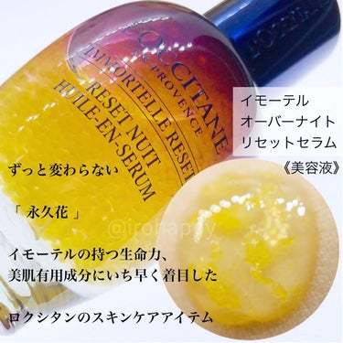 イモーテル プレシューズクレンジングフォーム/L'OCCITANE/洗顔フォームを使ったクチコミ（3枚目）