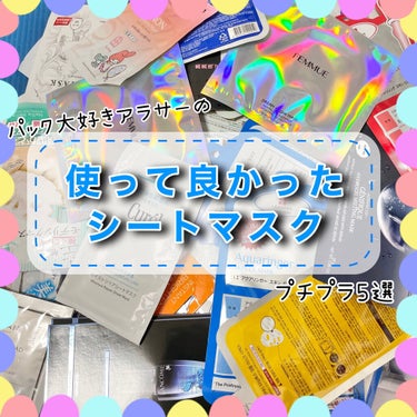 ミノン アミノモイスト ぷるぷるしっとり肌マスク/ミノン/シートマスク・パックを使ったクチコミ（1枚目）