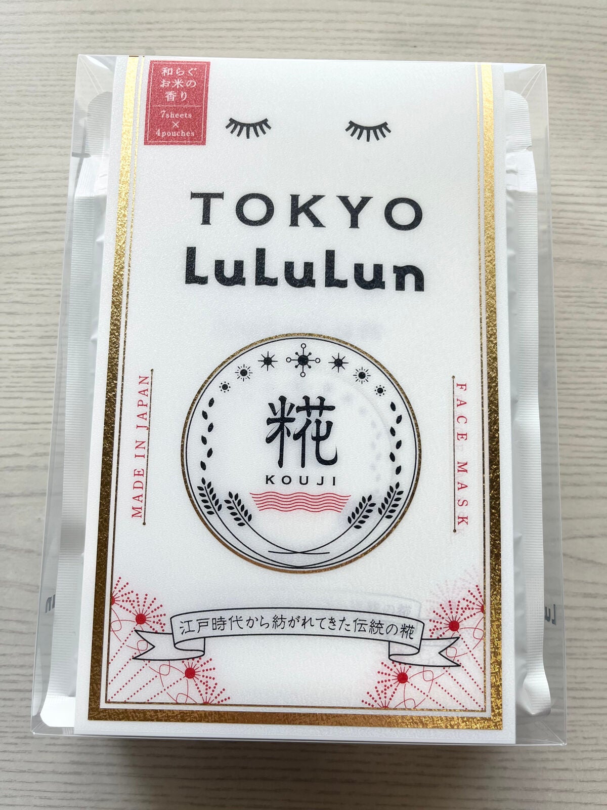 東京ルルルン(和らぐお米の香り)/ルルルン/シートマスク・パックを使ったクチコミ(2枚目)