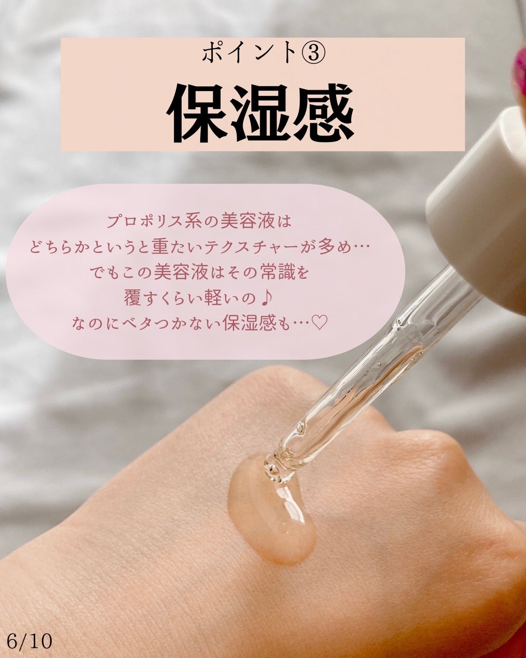 プロポリスエナジーカーミングアンプル/By Wishtrend/美容液を使ったクチコミ(5枚目)