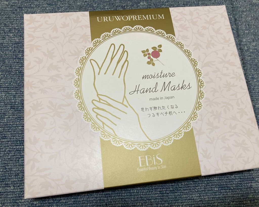 URUWOEET モイスチャーハンドマスク/EBiS化粧品/ハンドクリームを使ったクチコミ(2枚目)