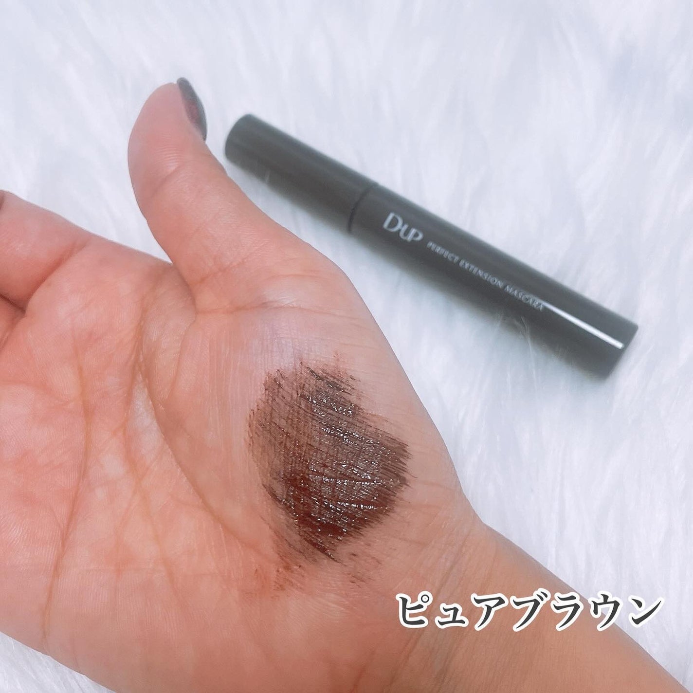 パーフェクトエクステンション マスカラ/D-UP/マスカラを使ったクチコミ(3枚目)