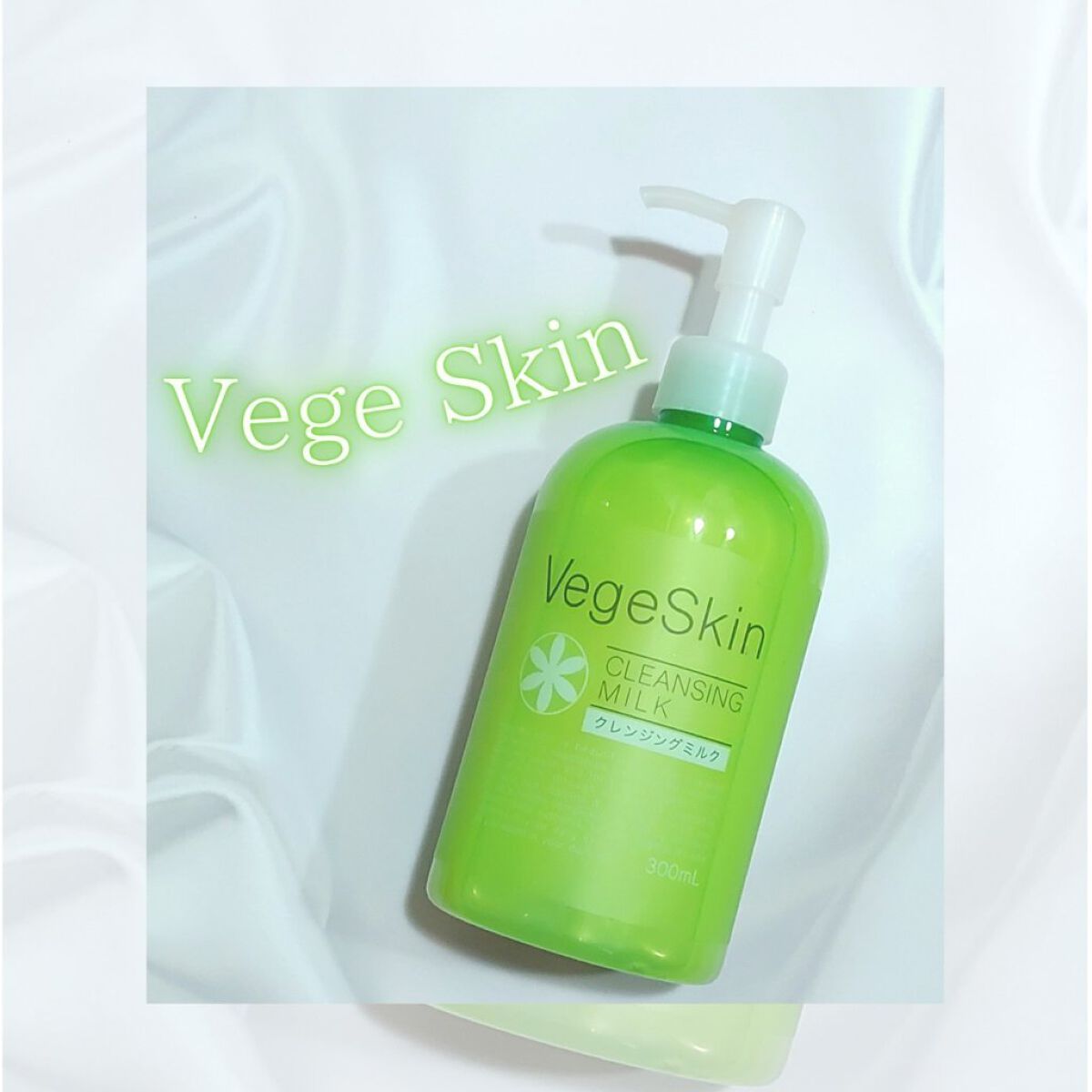 クレンジングミルク/ベジスキン/ミルククレンジングを使ったクチコミ（1枚目）