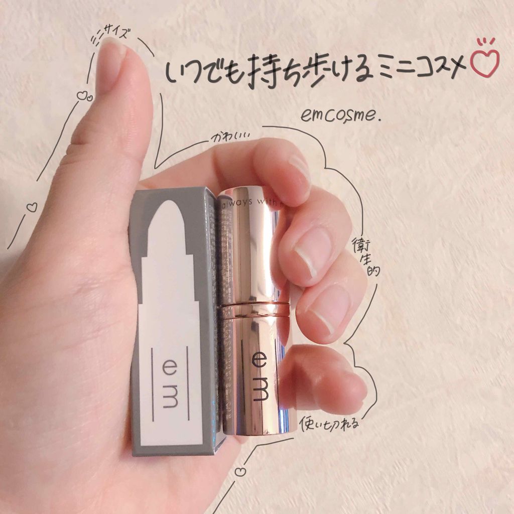 ナチュラルミニルージュ/em/口紅を使ったクチコミ(1枚目)