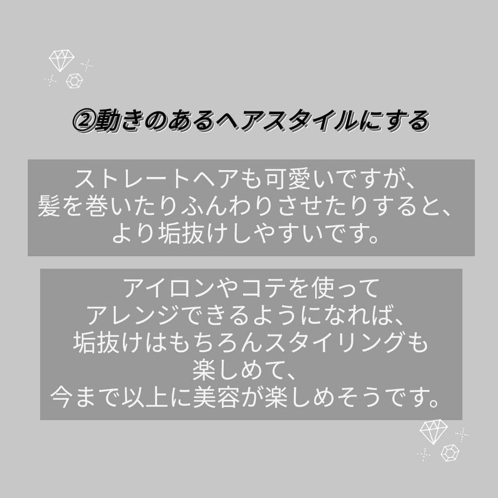 White panda on LIPS 「垢抜けるためにすることを紹介しました!簡単にできると思うので是..」(3枚目)