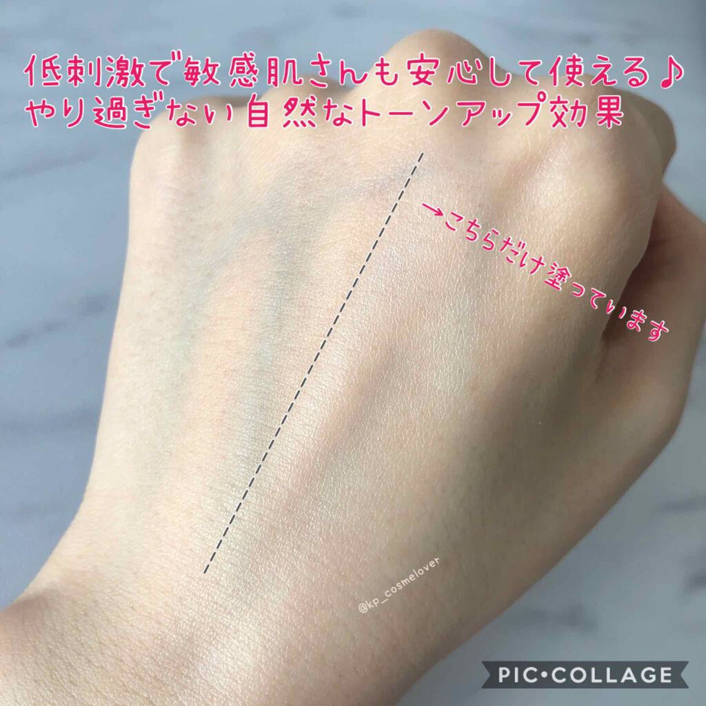 くずれ防止 美容液ケアベース ミルクベージュ SPF30 PA++/Borica/化粧下地を使ったクチコミ(4枚目)