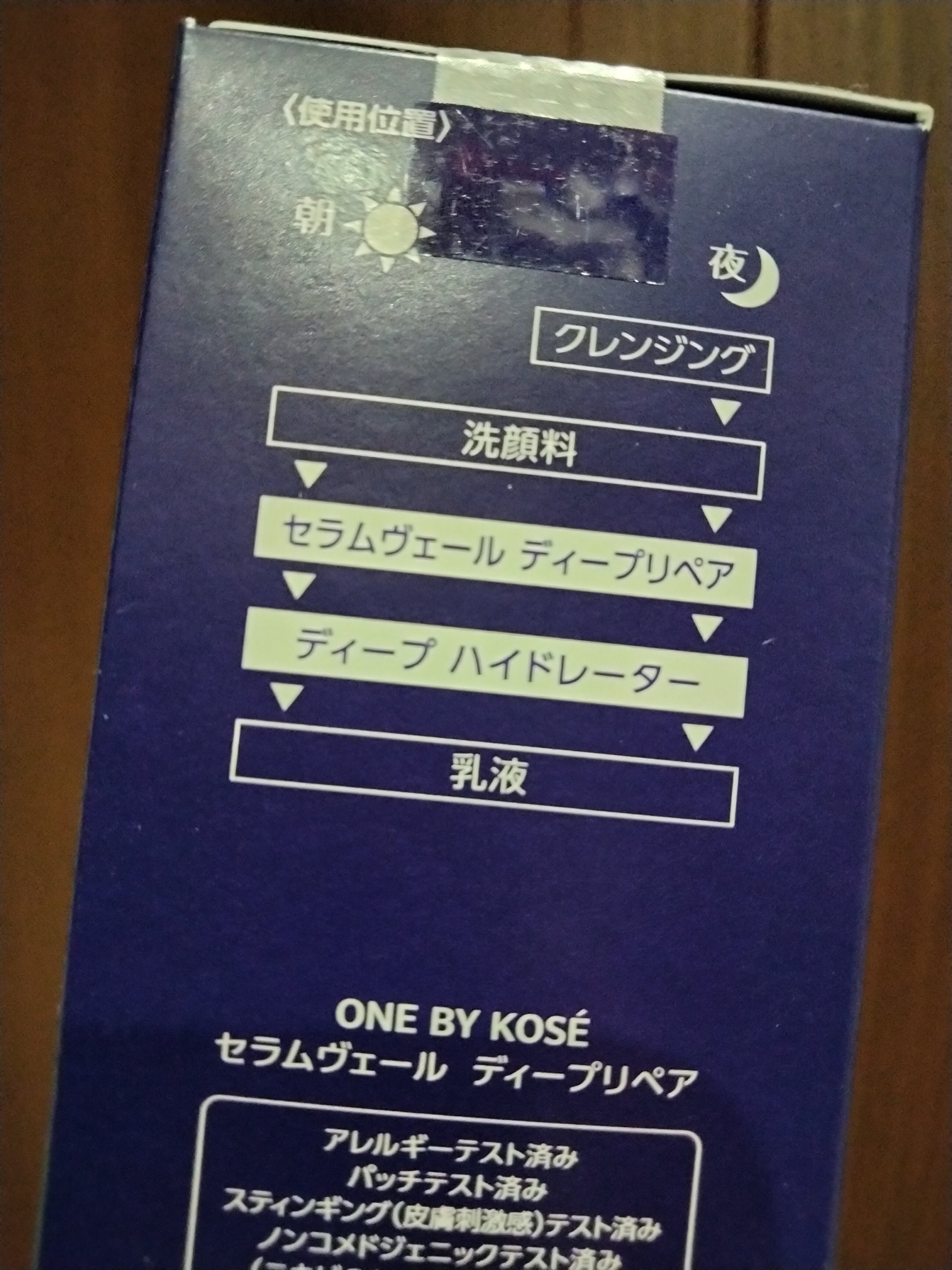 セラムヴェール ディープリペア/ONE BY KOSE/美容液を使ったクチコミ（3枚目）