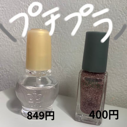 ガラスドロップジェルコート/MAJOLICA MAJORCA/ネイルトップコートを使ったクチコミ(4枚目)