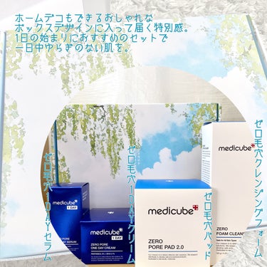 ゼロ毛穴パッド2.0/MEDICUBE/拭き取り化粧水を使ったクチコミ（2枚目）