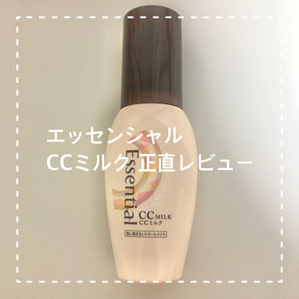 CCミルク/エッセンシャル/ヘアミルクを使ったクチコミ(1枚目)