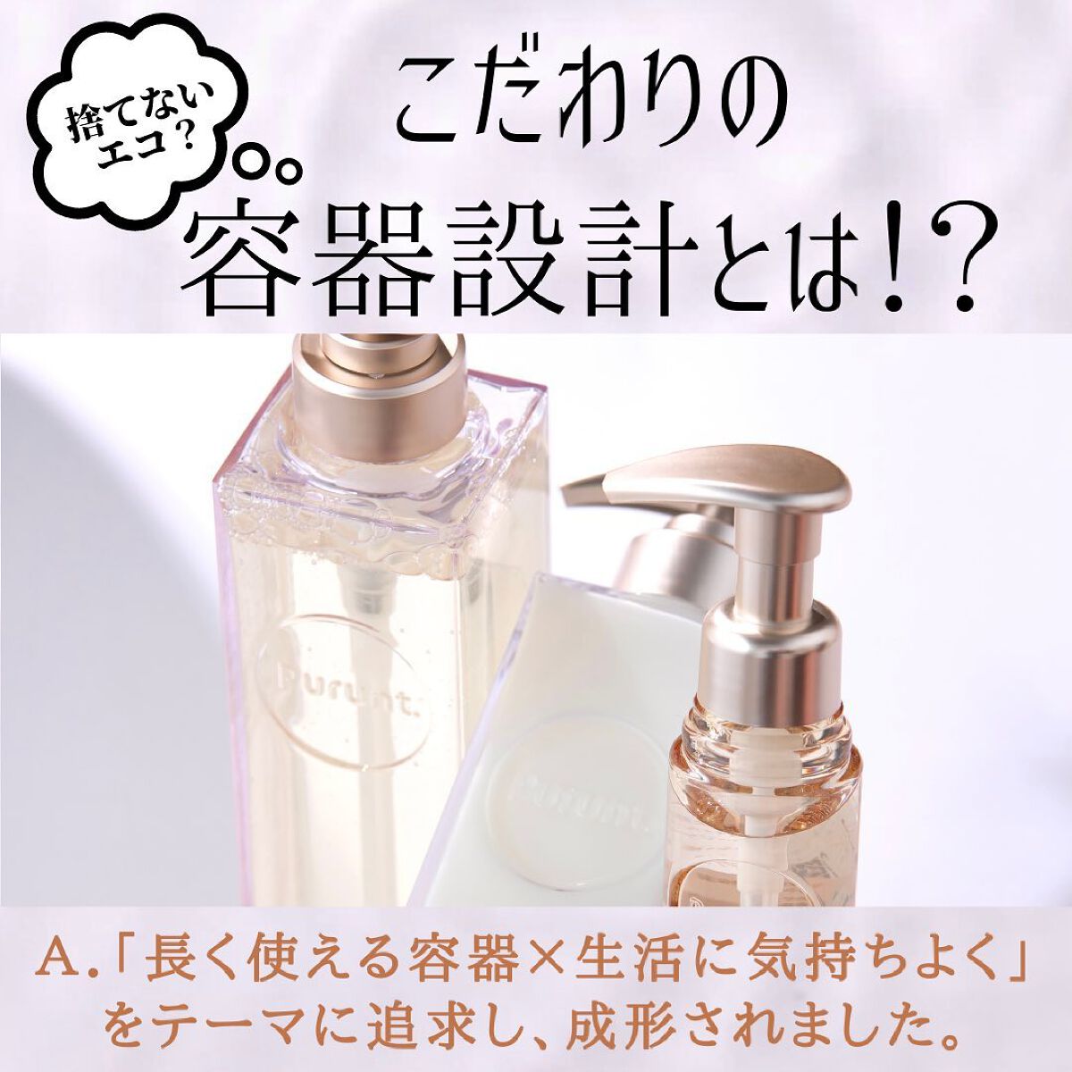 プルント モイストリッチ美容液シャンプー／モイストリッチリペア美容液トリートメント/Purunt./市販シャンプーを使ったクチコミ（1枚目）