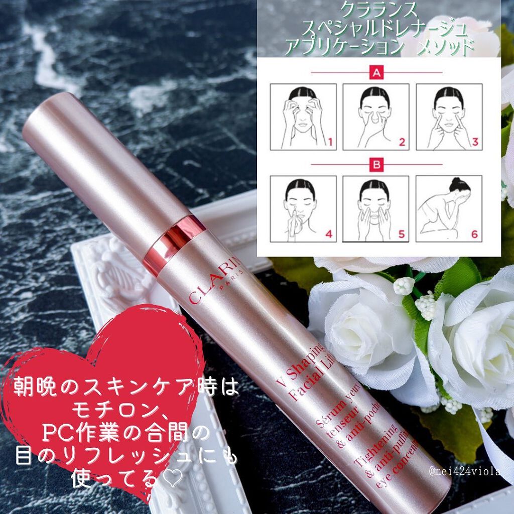 グラン アイ セラム V/CLARINS/アイケア・アイクリームを使ったクチコミ(5枚目)