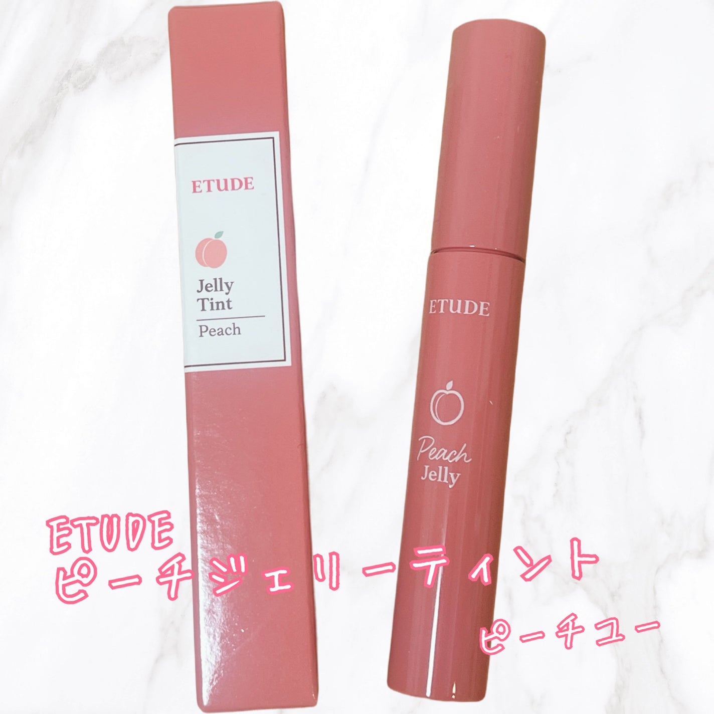 ピーチジェリーティント/ETUDE/口紅を使ったクチコミ(1枚目)