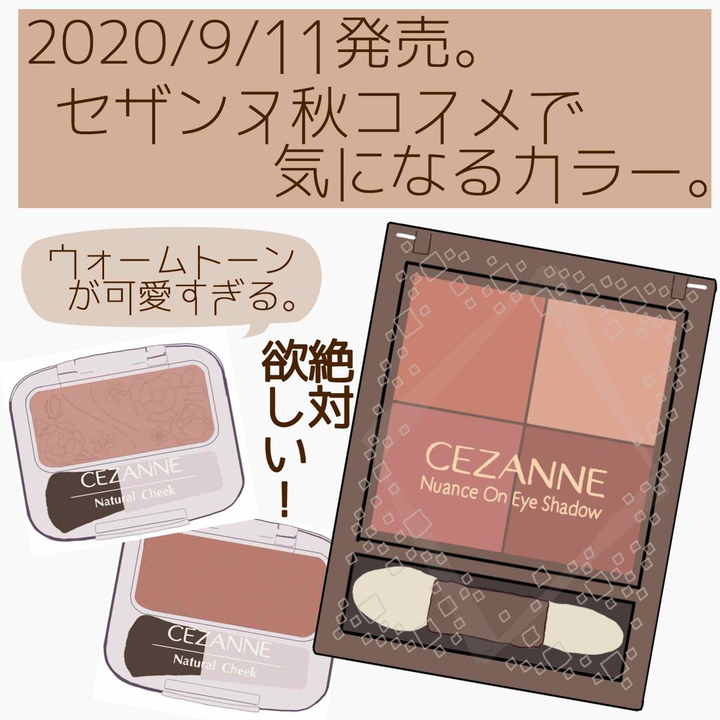 ナチュラル チークN/CEZANNE/パウダーチークを使ったクチコミ(1枚目)