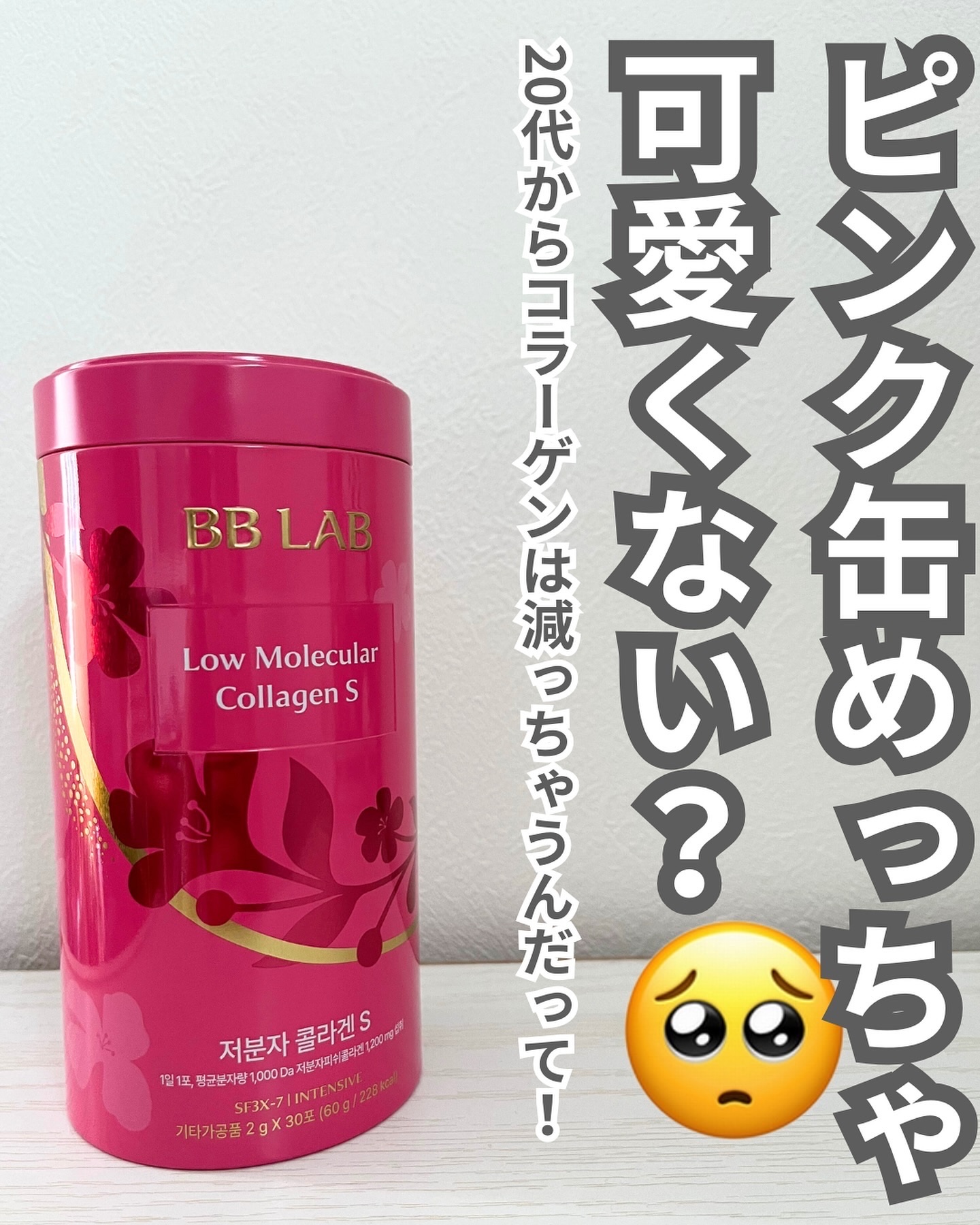 低分子コラーゲン/BB LAB/美容サプリメントを使ったクチコミ（2枚目）