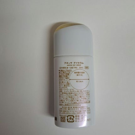 デイセラム/アネッサ/化粧下地を使ったクチコミ(3枚目)