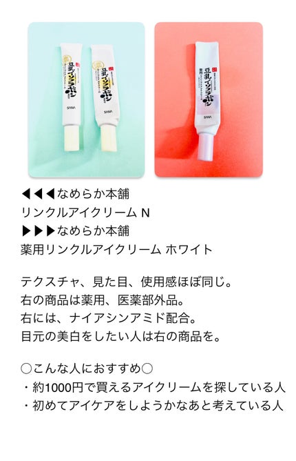 エリクシール シュペリエル エンリッチド リンクルクリーム/エリクシール/アイケア・アイクリームを使ったクチコミ(3枚目)