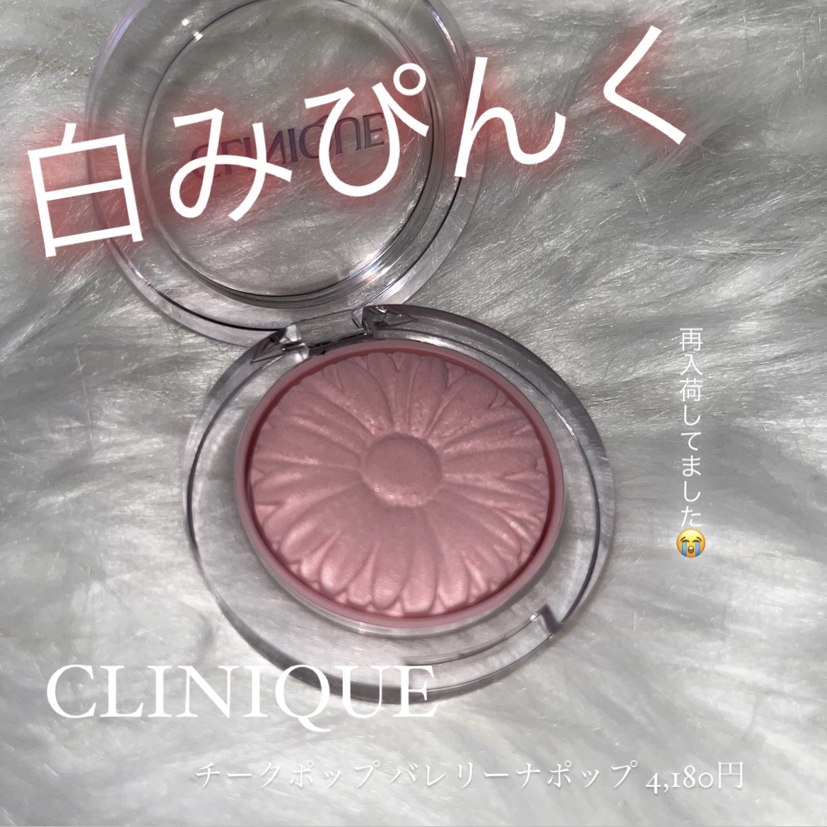 チーク ポップ/CLINIQUE/パウダーチークを使ったクチコミ（1枚目）