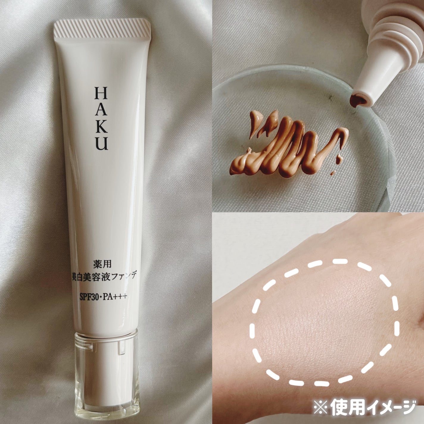 薬用 美白美容液ファンデ(医薬部外品)/HAKU/クリーム・エマルジョンファンデーションを使ったクチコミ(3枚目)