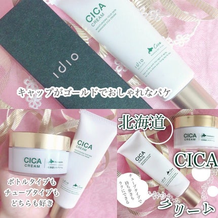 北海道シカクリーム /idio/フェイスクリームを使ったクチコミ(4枚目)