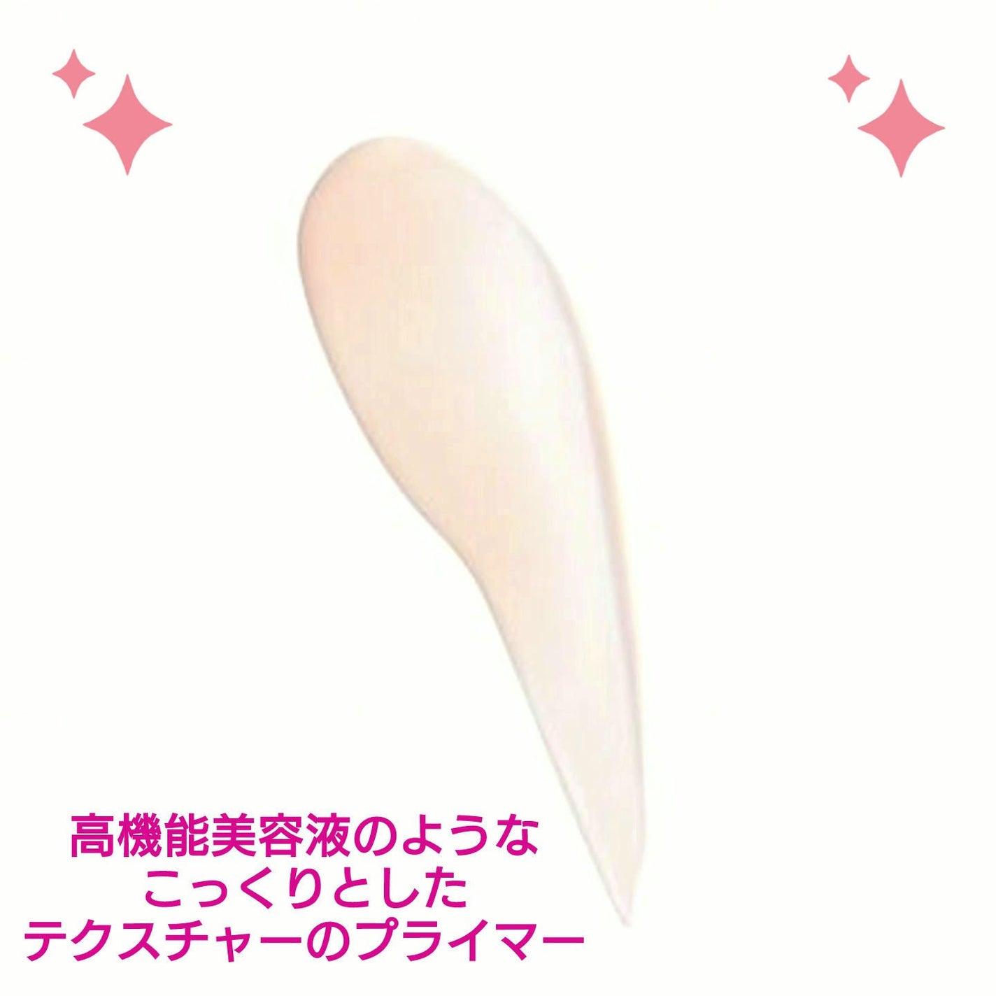 ピュア キャンバス パワー プライマー スーパーチャージド エッセンス/ローラ メルシエ/化粧下地を使ったクチコミ(3枚目)