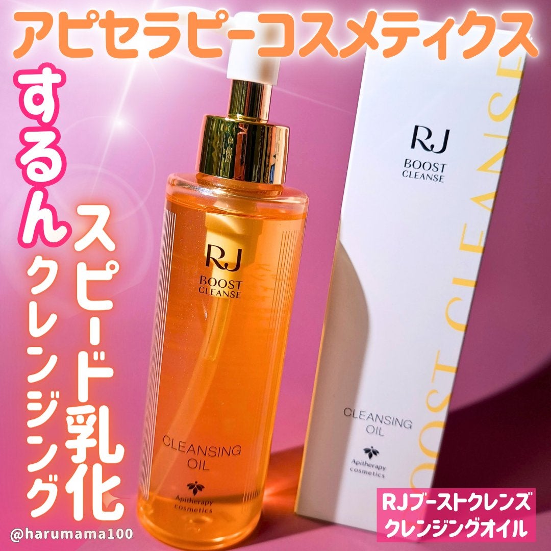 RJ ブーストクレンズ クレンジングオイル /アピセラピーコスメティクス/オイルクレンジングを使ったクチコミ(1枚目)