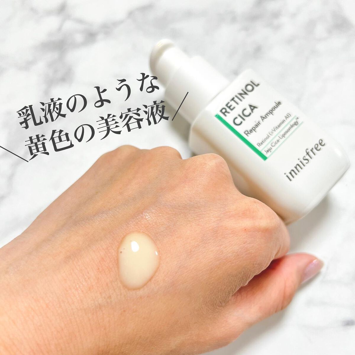 レチノール　シカ　リペア　セラム/innisfree/美容液を使ったクチコミ（2枚目）