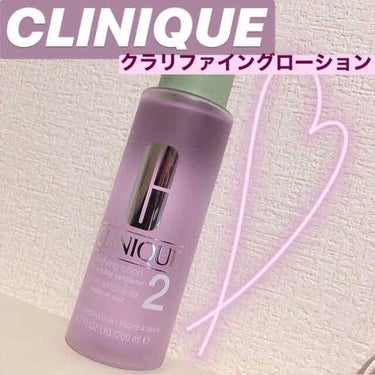 クラリファイング ローション 2/CLINIQUE/ブースター・導入液を使ったクチコミ（1枚目）