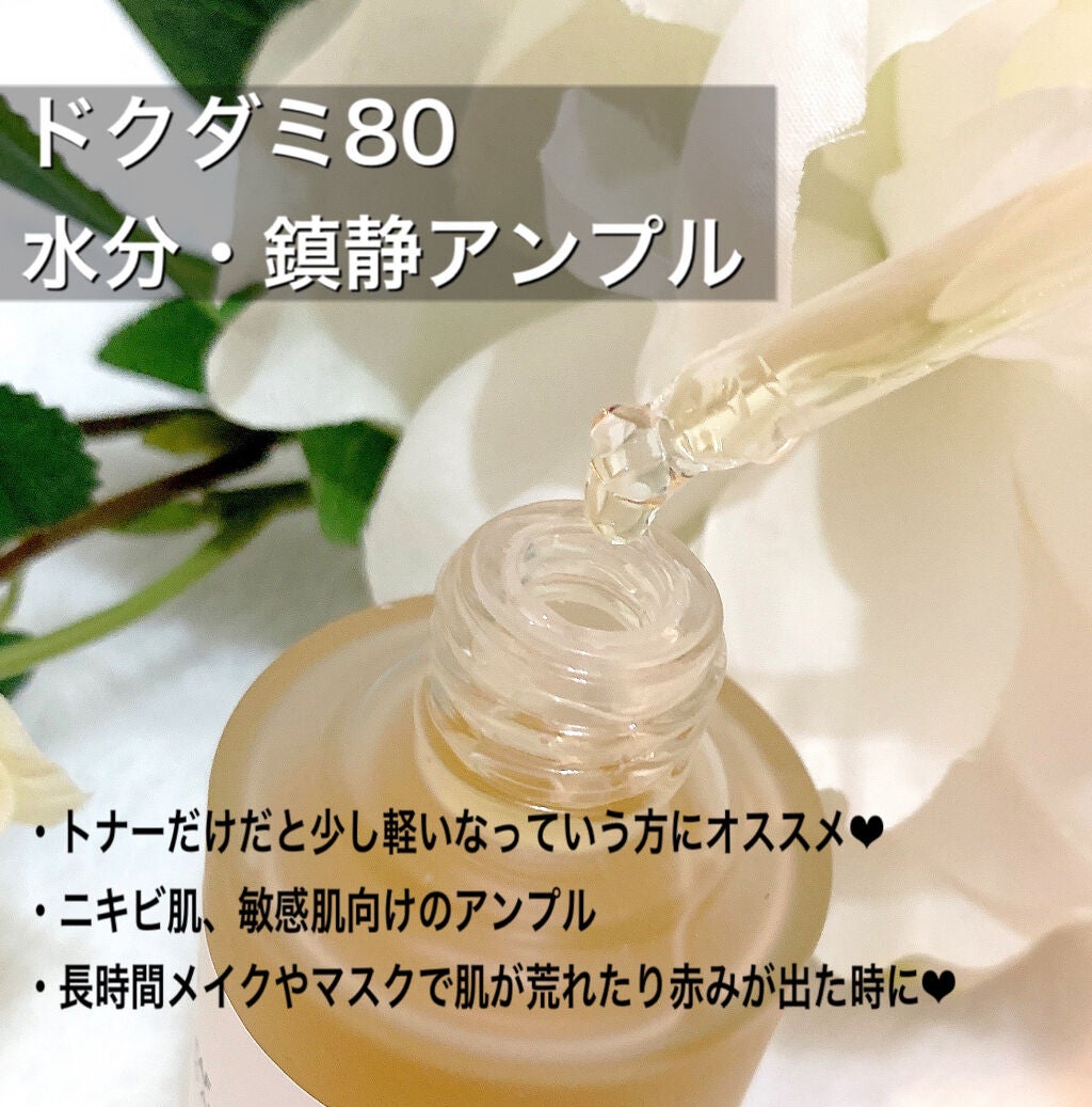 ドクダミ 77 スージングトナー/Anua/化粧水を使ったクチコミ(2枚目)
