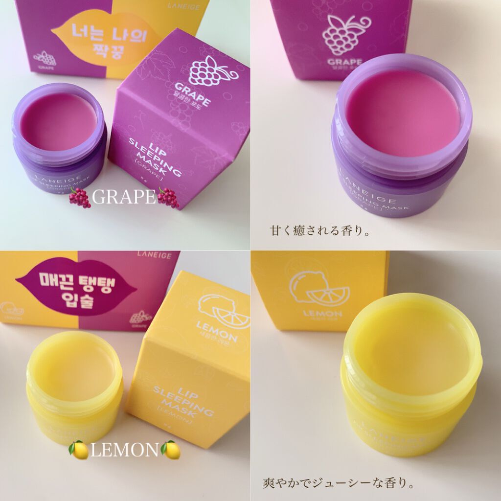 リップスリーピングマスク 相棒エディション/LANEIGE/リップケアを使ったクチコミ（3枚目）