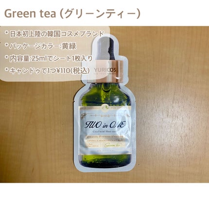 ユリコス 2in1 シカ フェイシャル シートマスク/YURICO5/シートマスク・パックを使ったクチコミ(2枚目)