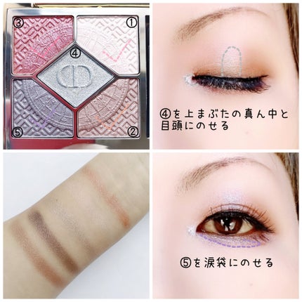 ディオールショウ サンク クルール(クリスマス コレクション 2024 限定品)/Dior/アイシャドウを使ったクチコミ(3枚目)