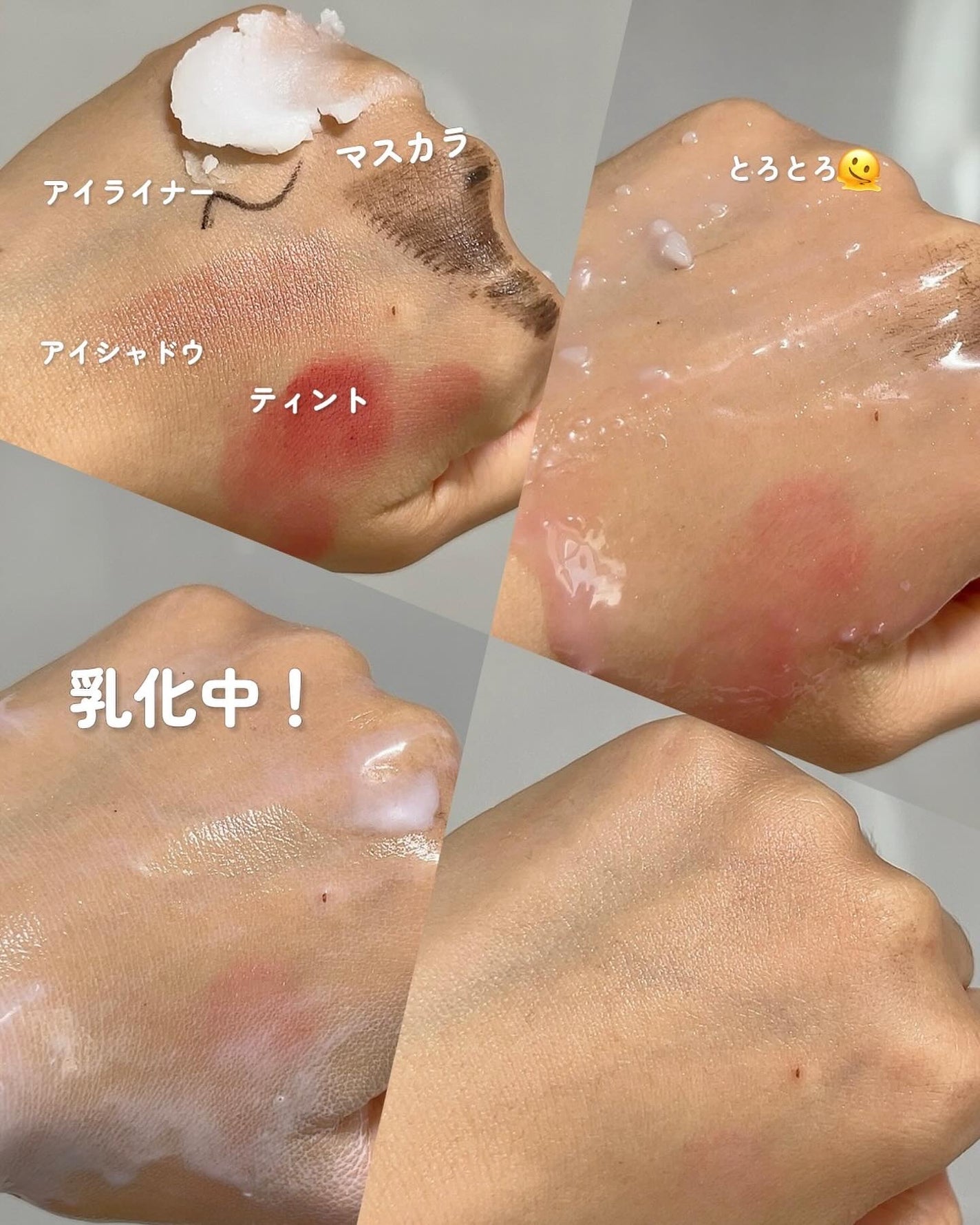 バイオームバリアコラーゲンファーミングクレンジングバーム/UIQ/クレンジングバームを使ったクチコミ(3枚目)