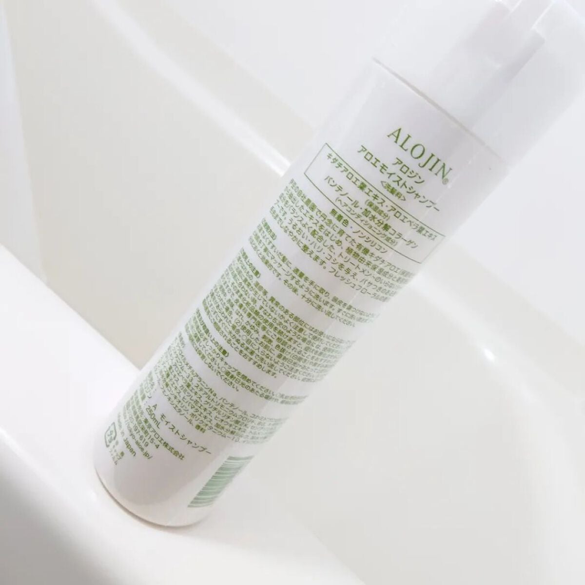 アロエモイストシャンプー/アロジン/市販シャンプーを使ったクチコミ(2枚目)