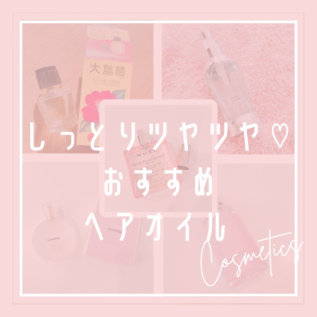 大島椿(ツバキ油)/大島椿/ヘアオイルを使ったクチコミ(1枚目)