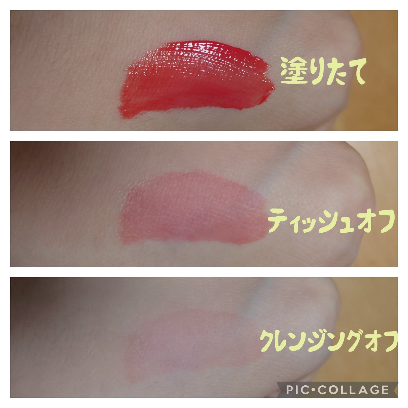 ジェルフィットティント/AMUSE/リップティントを使ったクチコミ(3枚目)