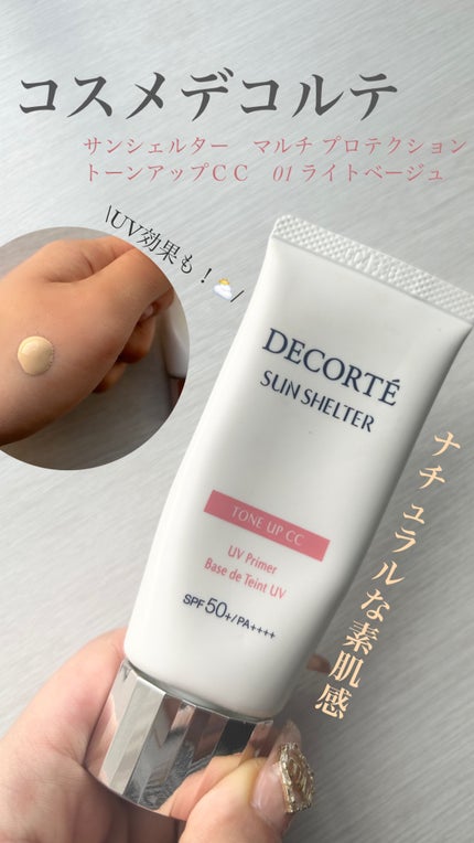 サンシェルター マルチ プロテクション トーンアップCC/DECORTÉ/化粧下地を使ったクチコミ(1枚目)