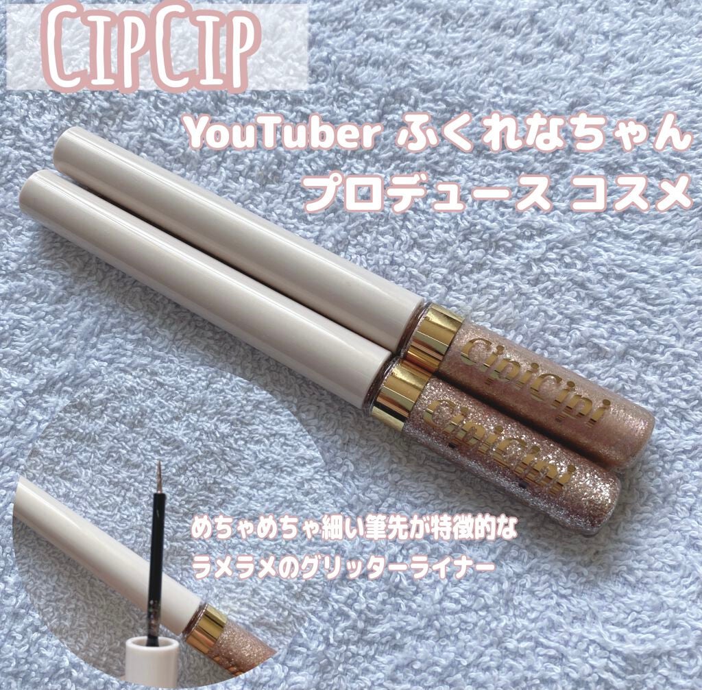 グリッターイルミネーションライナー/CipiCipi/リキッドアイライナーを使ったクチコミ(1枚目)