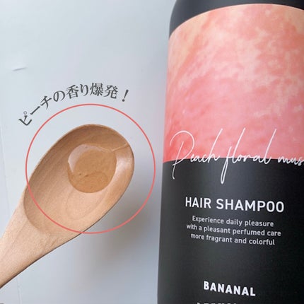 パフュームドヘアシャンプー/BANANAL/市販シャンプーを使ったクチコミ(3枚目)