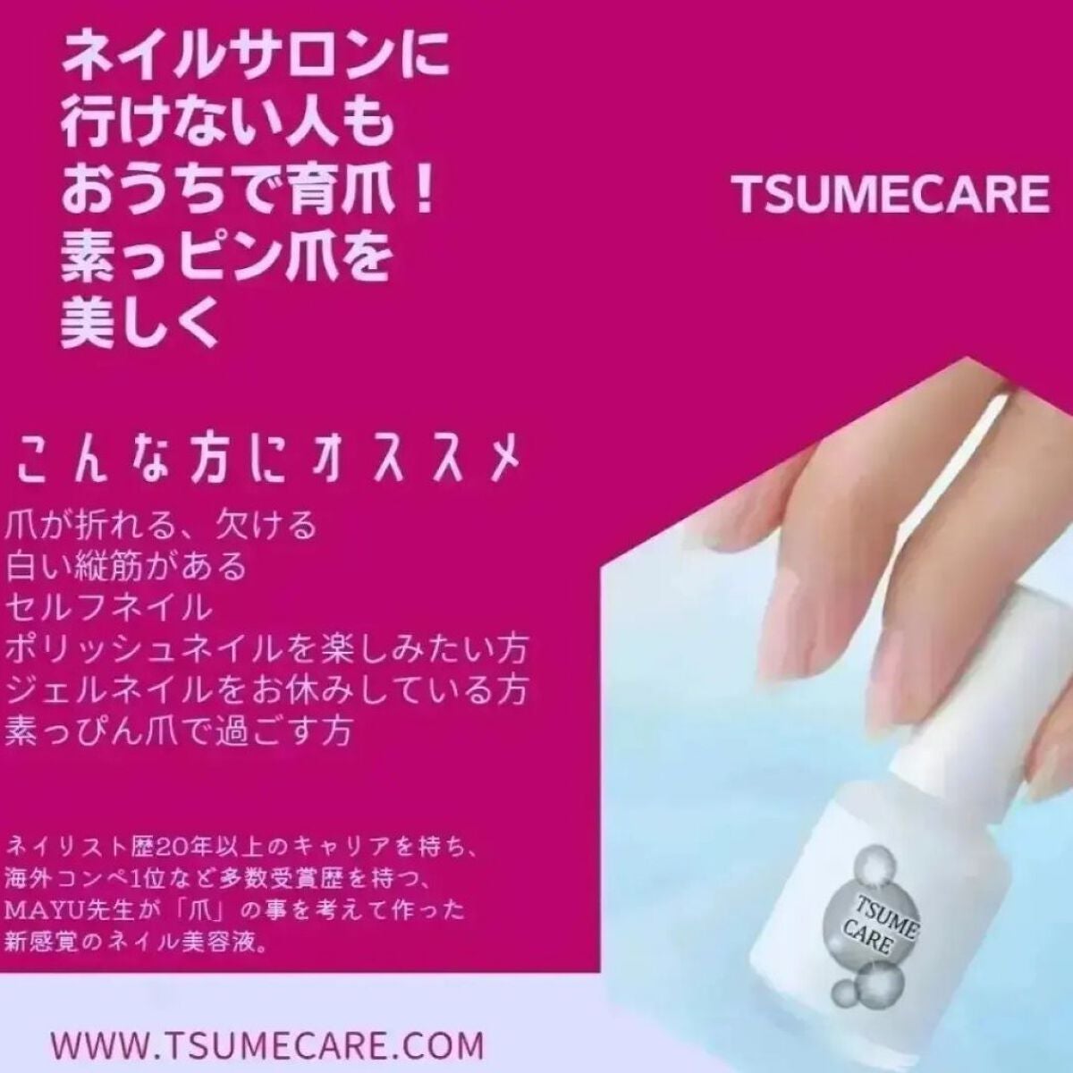 TSUMECARE/NailSalon mayunail/ネイルオイル・トリートメントを使ったクチコミ(6枚目)
