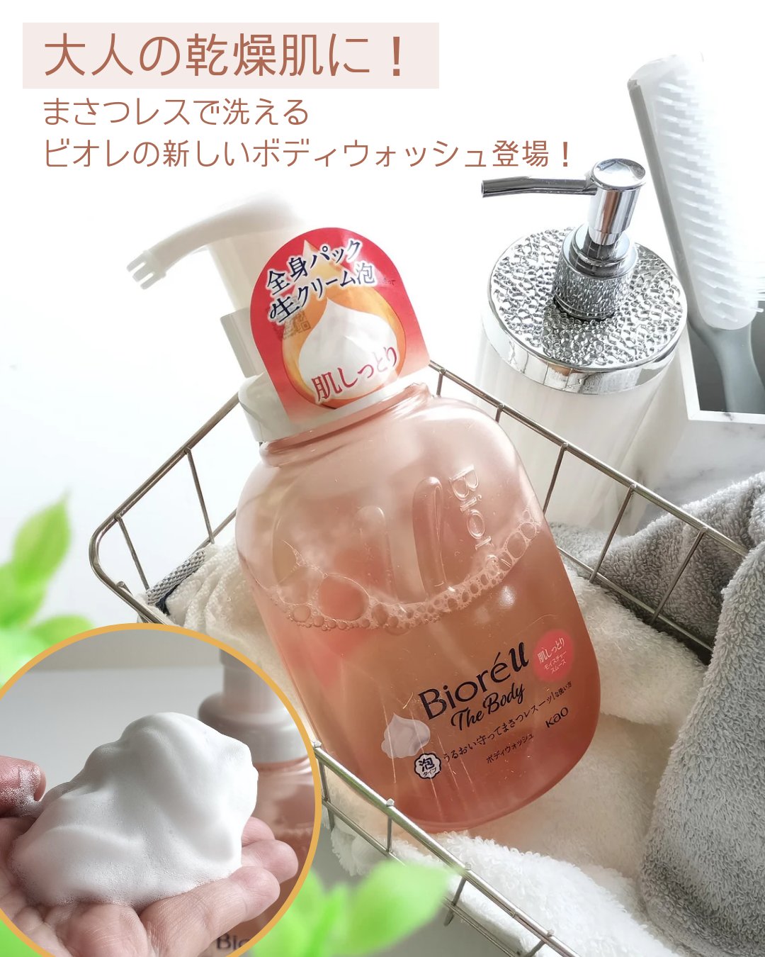 ビオレu ザ ボディ 泡タイプ モイスチャースムース 本体 540ml/ビオレu/ボディソープを使ったクチコミ（1枚目）