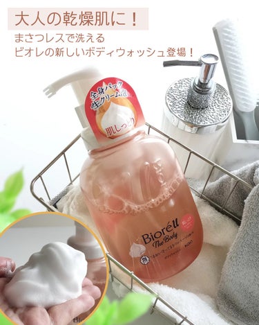 ビオレu ザ ボディ 泡タイプ モイスチャースムース 本体 540ml/ビオレu/ボディソープを使ったクチコミ（1枚目）