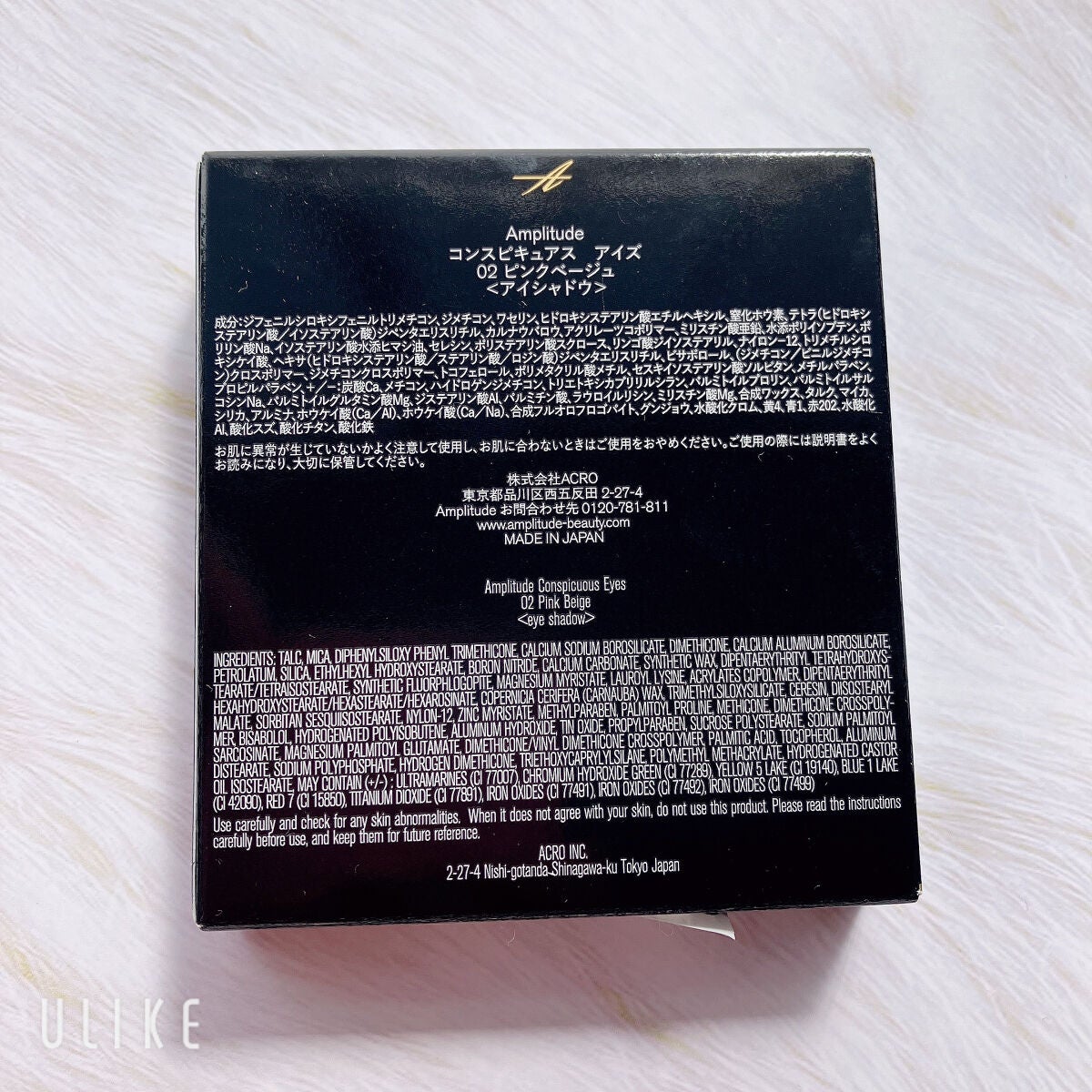 コンスピキュアス アイズ/Amplitude/アイシャドウパレットを使ったクチコミ(4枚目)