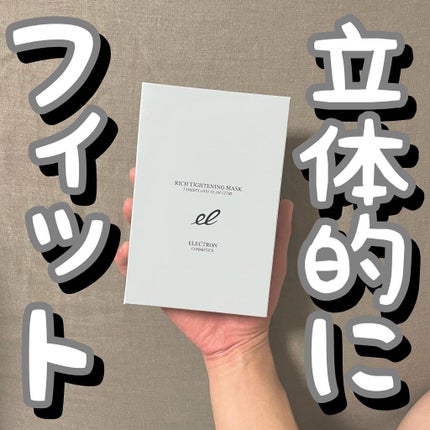リッチタイトニングマスク/ELECTRON/シートマスク・パックを使ったクチコミ(1枚目)
